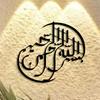 Arabic Metal Wall Art Plaque Halloween Abstract Art Bohemian Style Christmas Decor Biblical Signage Home Office Cafe Bar