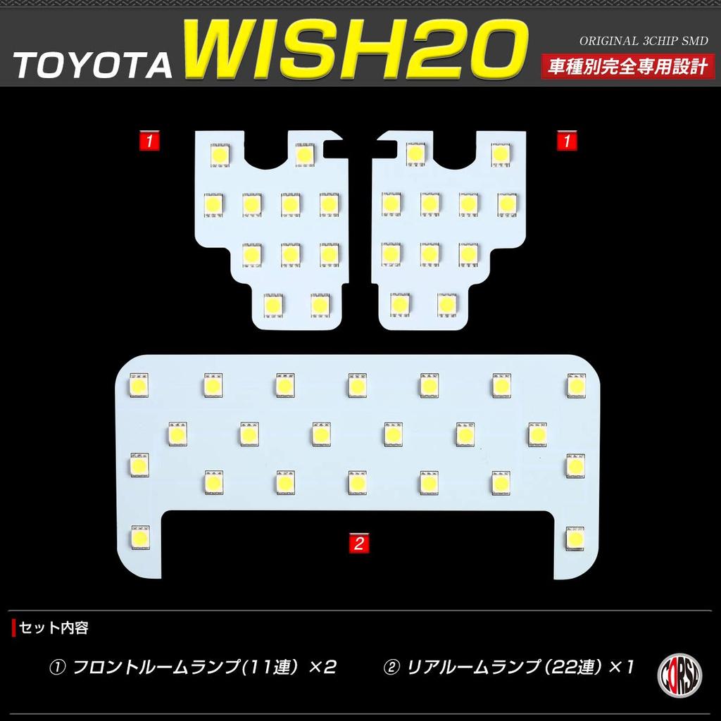 CORSA LED Room Lamp Set for the 20 Series Wish Manual and White LED Interior Lights for the Wish 20 Replacement for the factory Customizable Interior