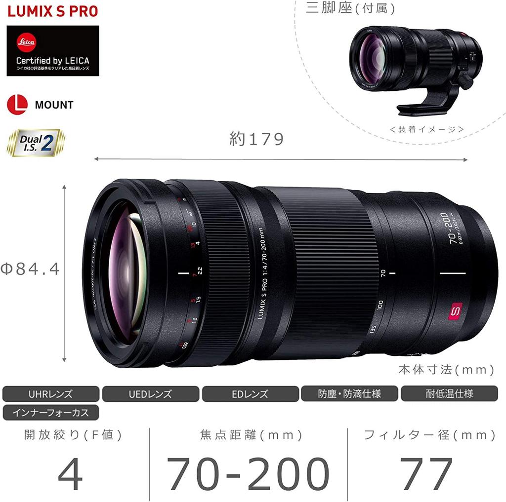 Panasonic LUMIX S PRO F4 Telephoto Zoom Lens for Mirrorless Cameras Black 70-200mm O.I.S. Full-Frame (L-Mount System), (S-R70200)