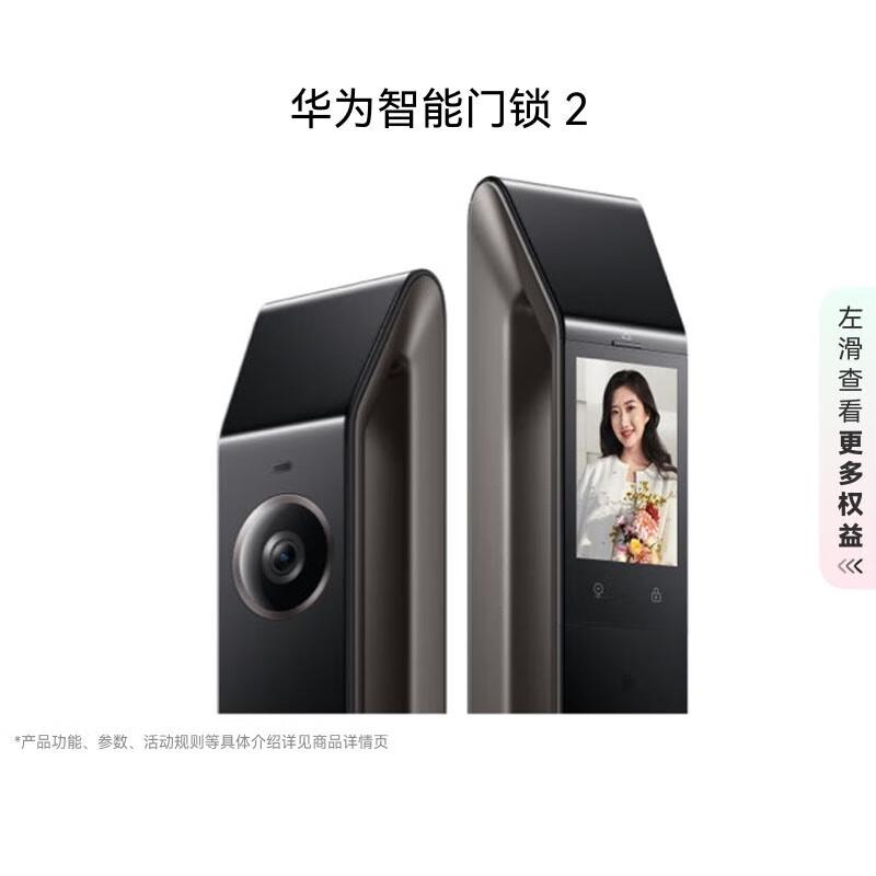 Huawei Smart Door Lock 2 AI Palm Vein