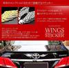 CarOver [Set of 2] General Purpose 3D Wing Sticker for