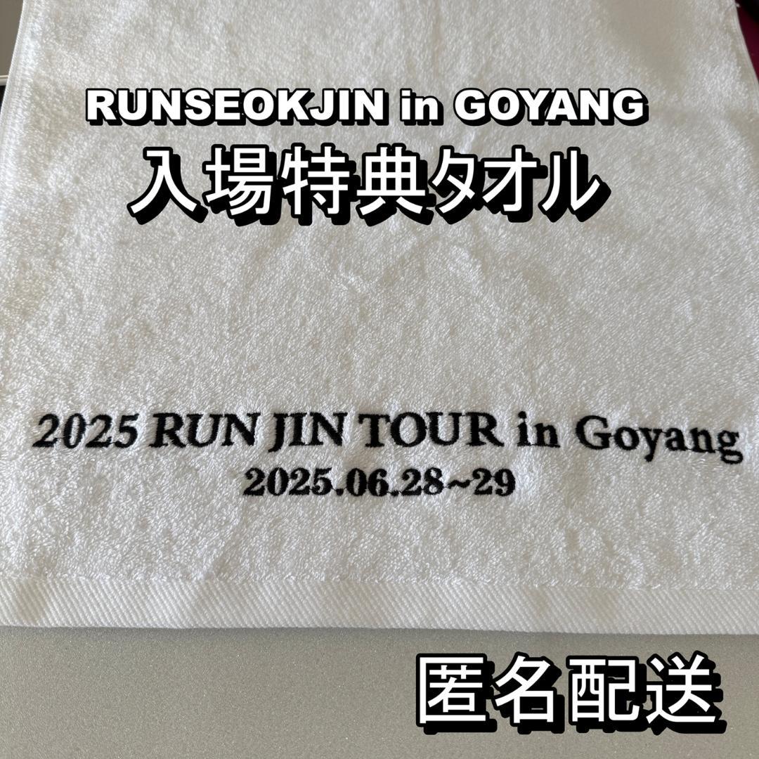 

[Б/У] Эксклюзивный для Кореи BTS Джин RUNSEOKJIN Полотенце в качестве вступительного бонуса Гоян