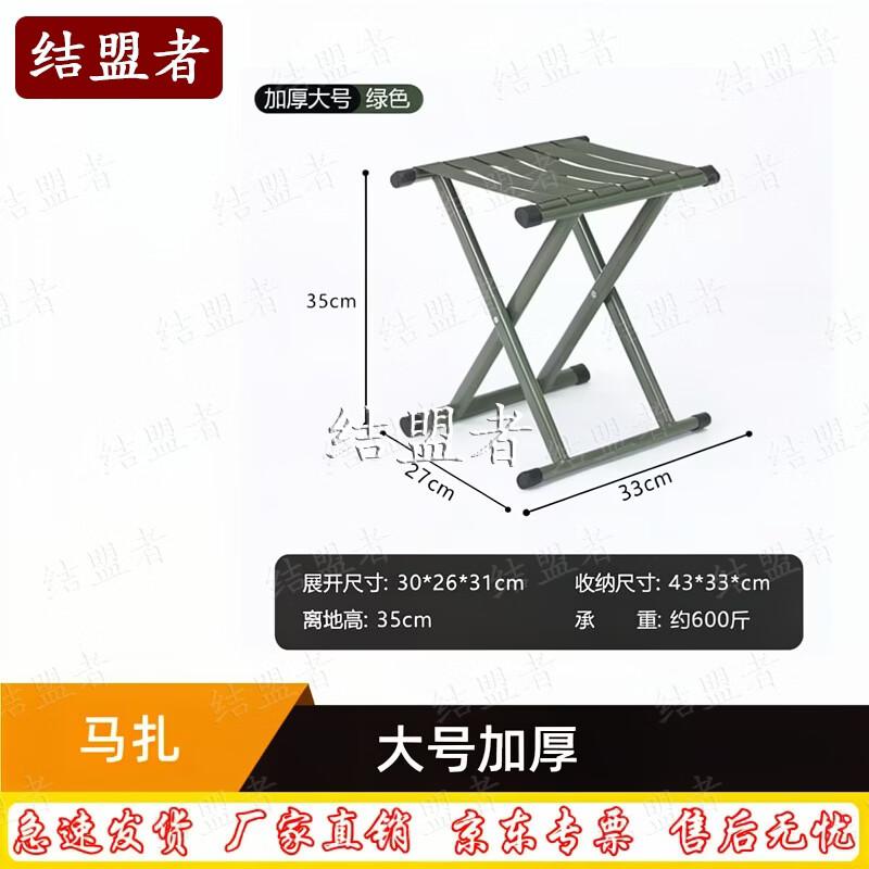 Jiemengzhe Portable Foldable Outdoor Fishing Stool