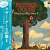 LP Record WILLIAM MOORE BETTY HUDSON  Mother Goose Nursery Rhymes 1 GZ7049 COLUMBIA 1976 Japan Obi Childrens Used