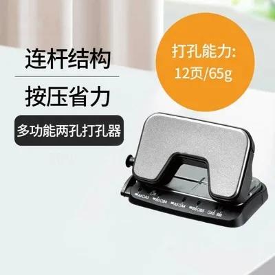 labor-saving office file file file circular hole punching machine,Multi functional two hole punching machine, (GRAY,2)
