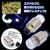 Meliore Tire LED Air Valve Cap Light Lamp Bulb Dress Up Custom Customized Parts