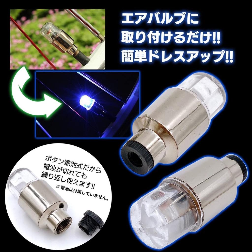 Meliore Tire LED Air Valve Cap Light Lamp Bulb Dress Up Custom Customized Parts