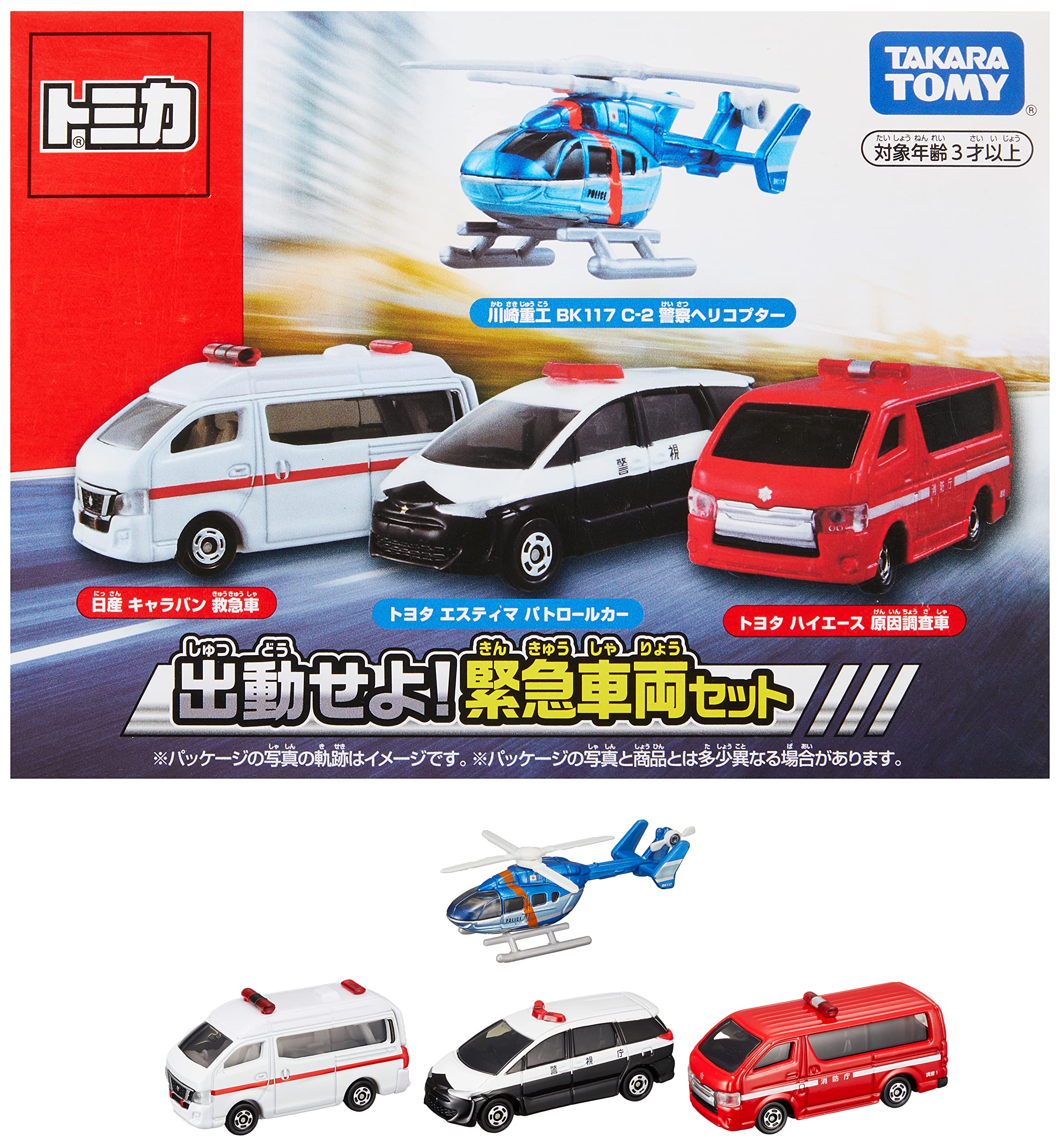 

Takara Tomy Tomica Emergency Vehicle Set, Miniature Car Toy, Ages 3 and Up