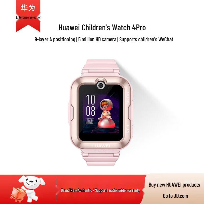 Huawei Kids Watch 4 Pro Smartwatch (CN version)