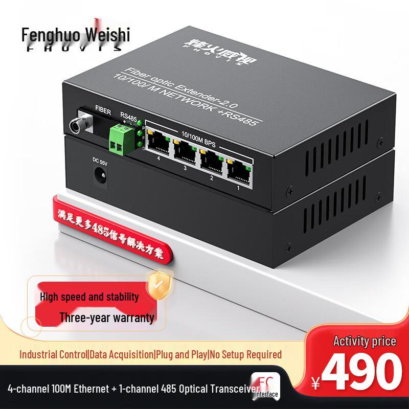 

Industrial 4-Port 100M Ethernet & RS485 Fiber Optic Transceiver