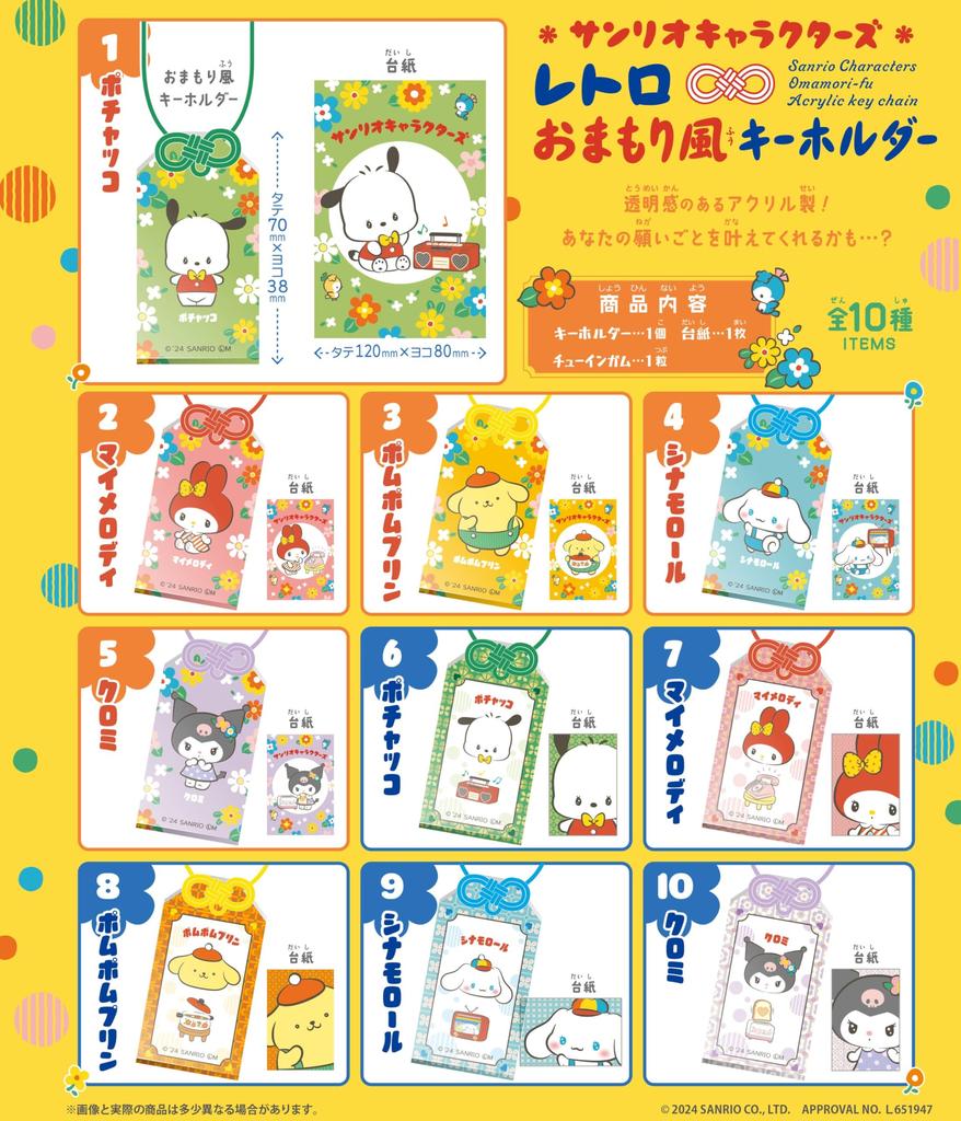 Confect Sanrio Characters Retro Keychain Toy of F-toys Amulet-style (Full Set) Gum/Candy [Boxed/Set 10]