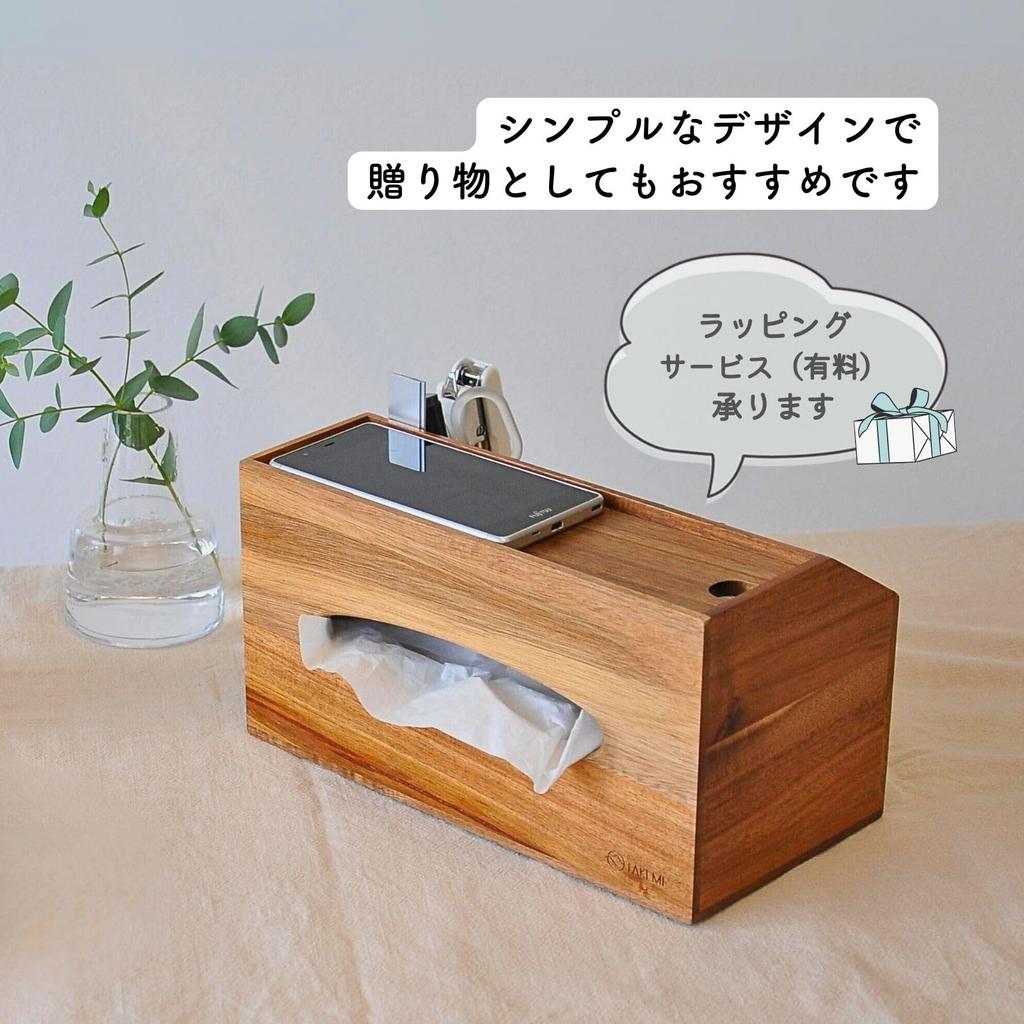 TAKEMI [New Materials & Colors Available] Modern Rectangular Wooden Tissue Case with Storage Box, Stylish Tissue Box, SDG-Supporting, Plastic-Free,