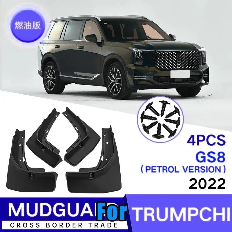 4x Автомобильные брызговики для GAC Trumpchi GS8 GS5 - Брызговики Защита от грязи Заслонка Крыло Автомобильные брызговики Fuel version