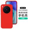 [Boxed] Applicable To vivoX300S Mobile Phone Case Liquid Silicone Neo9pro Skin Feeling Iqoo15 Anti-drop Z11
