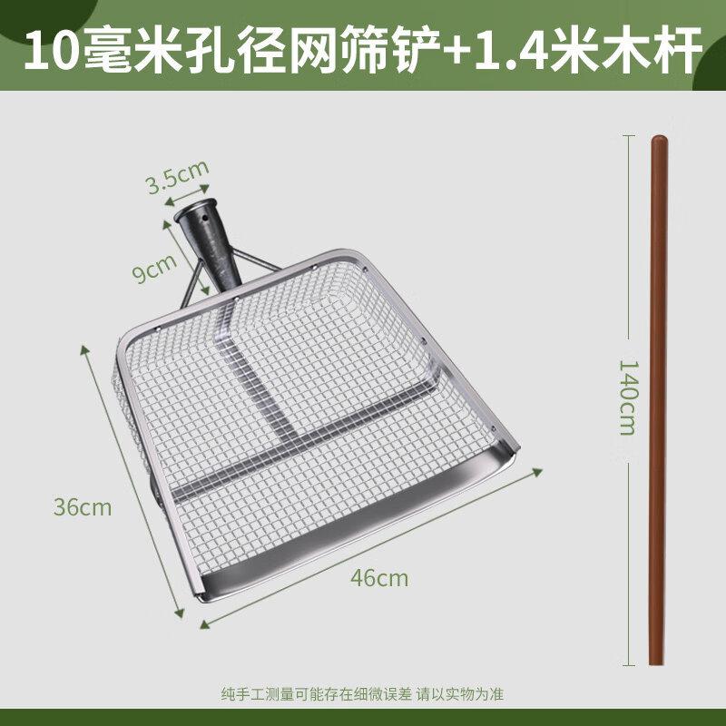 Soil and Grain Sifter with 1.4m Wooden Pole