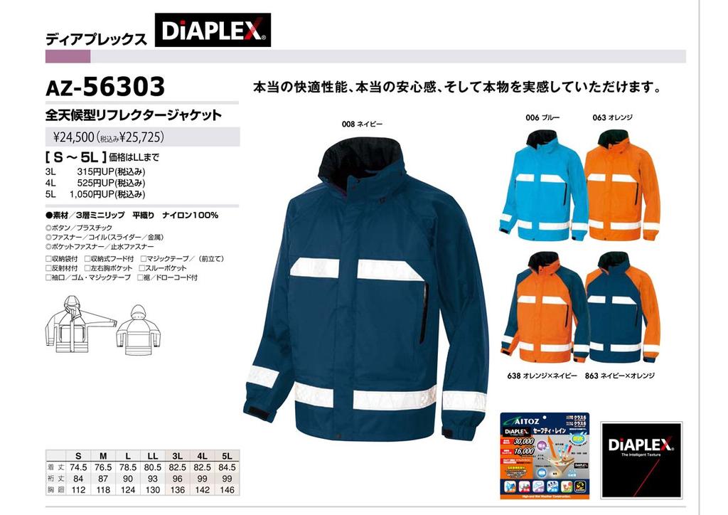 AITOZ Reflective Jacket 008 Size L Fall/Winter All-Weather AZ-56303 Navy,