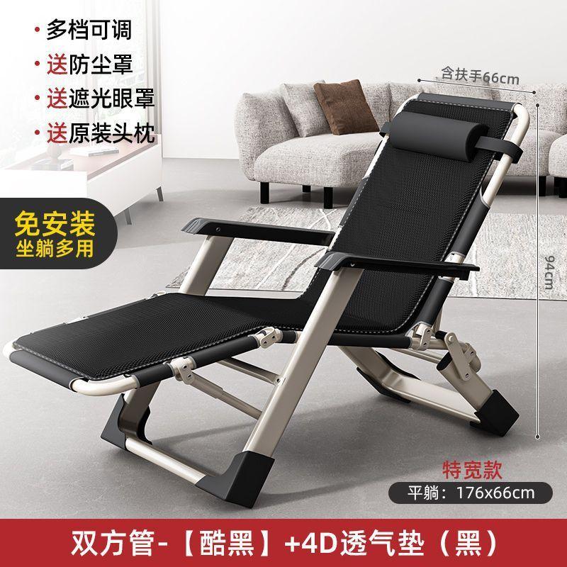 Folding Lounge Chair, Multi-Position Chair for Sitting and Lying Down,Summer Sleeping Chair, Office Nap Bed,Comfortable Backrest