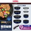 [Online Only] Thermos Durable Series 9-piece Frying Pan Set with Removable Handles EA Gas Fire Compatible Deep Blue Frying Pans and Pots Are Dishwashe