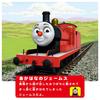 TAKARA TOMY Plarail Thomas Plarail James a včelka medonosná běžící vláček Věk TS-14 3+