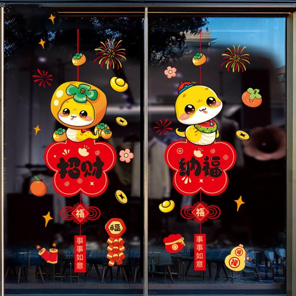 Cartoon Window Grilles Stickers Snake Pattern Glass Door Stickers  Lunar New Year
