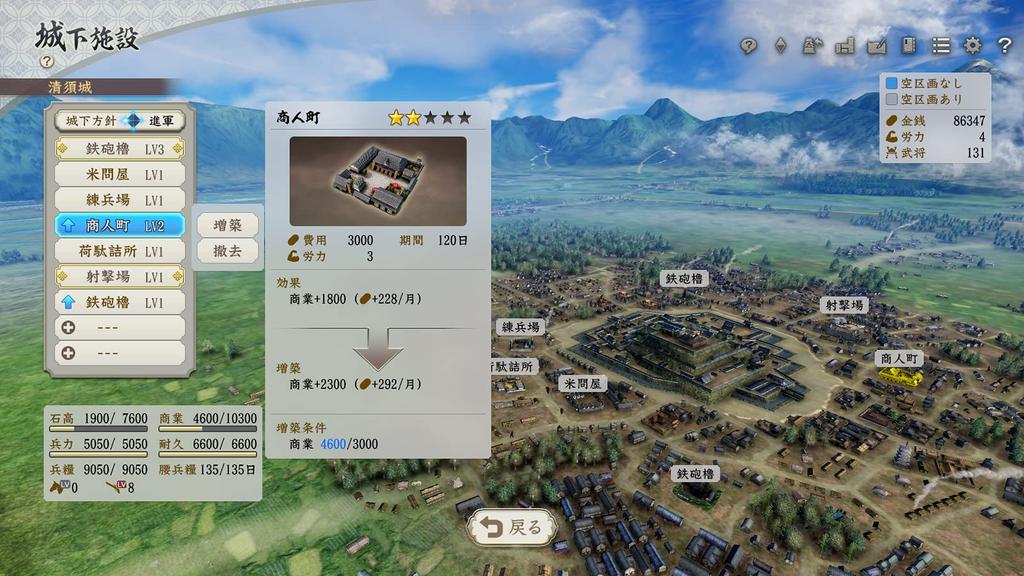 Reborn TREASURE BOX Noren love sword Early purchase bonus scenario of Nagashino download serial included Nobunaga's Ambition [Includes & Nobunaga's