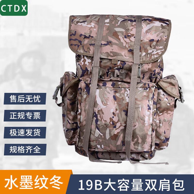 CTDX 21 Large Capacity Outdoor Travel Backpack