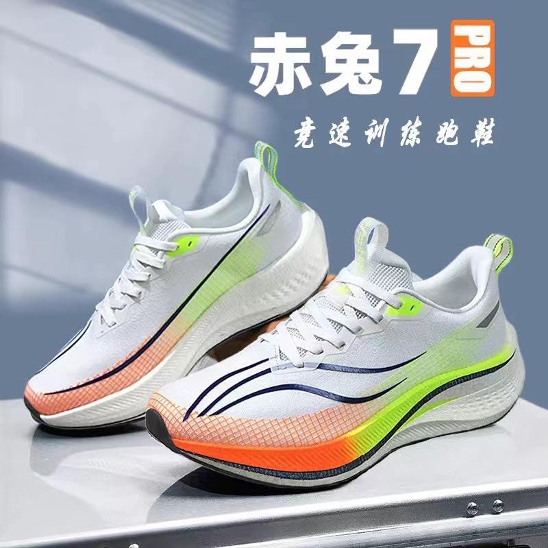 Chitu 7pro Running Shoes Men's New Carbon Plate Professional Air Cushion Racing Sports Training Sports Running Shoes Shock Absorption