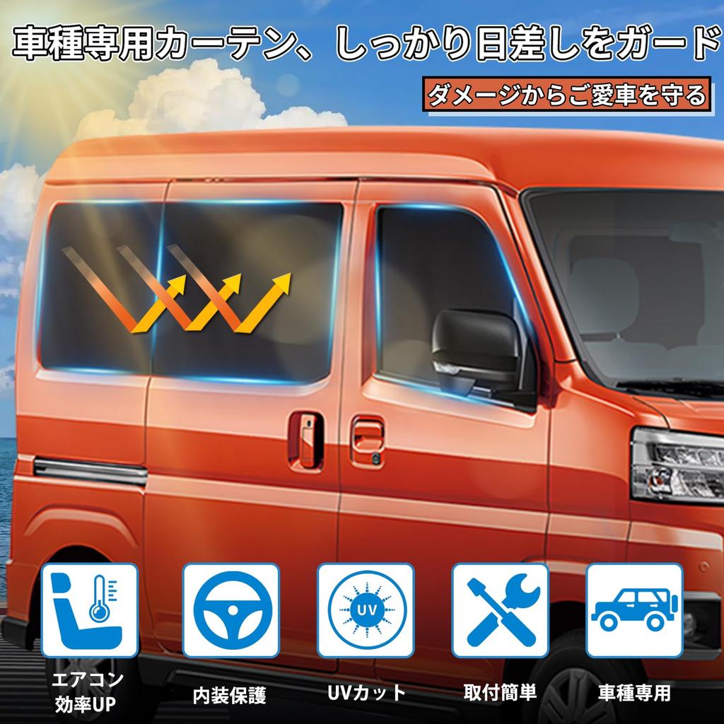 ZATOOTO Car Curtains for Daihatsu Hijet Cargo Atrai Magnetic Car Camping Set of (S700V/S710V), Curtains, Blackout, 7, Black, CT119-BK7