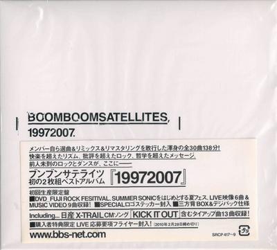 CD BOOM BOOM SATELLITES - 19972007 SRCP4179 Gr8! Records 2010 Japan Dance & Electronica Used