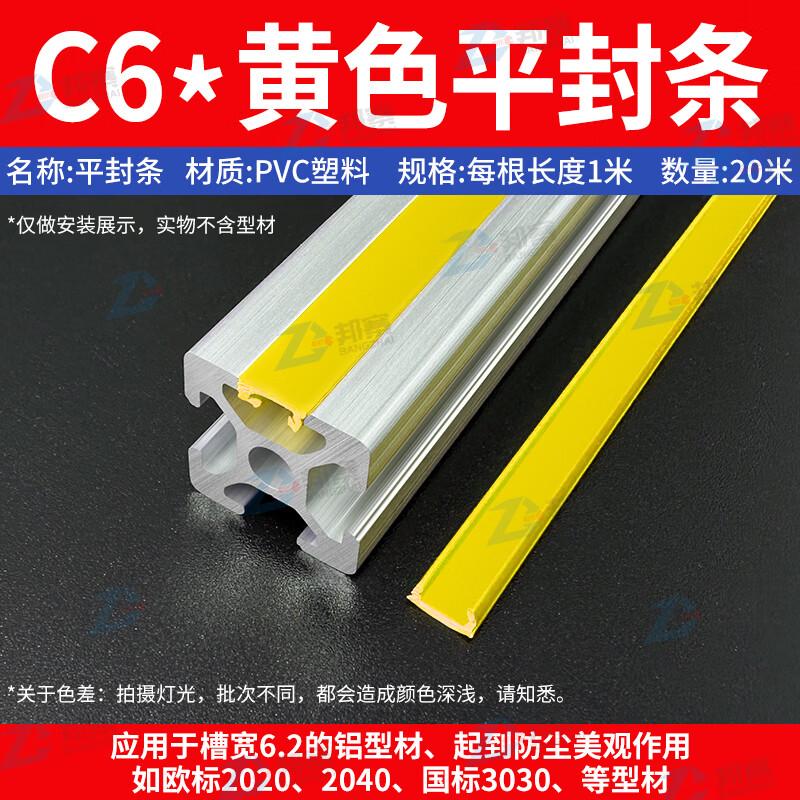 Alliance Aluminum Extrusion Flat Sealing Strip