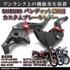 MAXIMASELECT Brake and Clutch Levers for Suzuki Bandit VanVan and RGV250 Handlebars and Brake 250, 200, GSR250, Volty, Gamma. Parts.