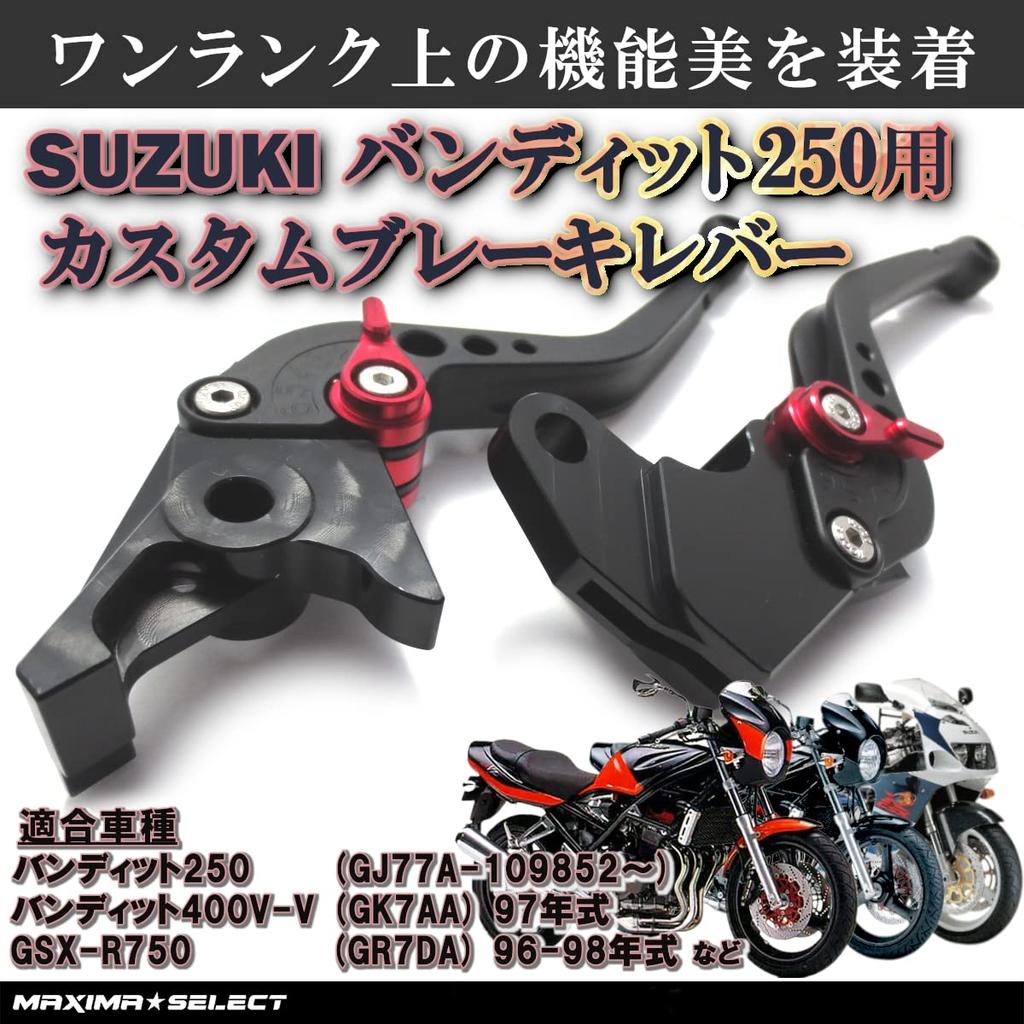 MAXIMASELECT Brake and Clutch Levers for Suzuki Bandit VanVan and RGV250 Handlebars and Brake 250, 200, GSR250, Volty, Gamma. Parts.