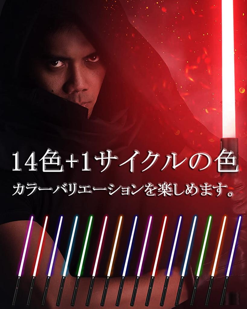 Rechargeable LED 14 Illuminating Photo Illuminating Birthday LED Party Supplies Lightsaber, Colors, Combineable, Sword, Color-Changing, Cosplay,