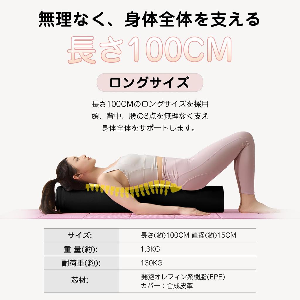 AYO Stretching Yoga Yoga Exercise Pole Weight Foam Shoulder Blade Muscle Black Pole, Pole, Block, [100cm/150kg Capacity] Roller, Roller, Relaxer,