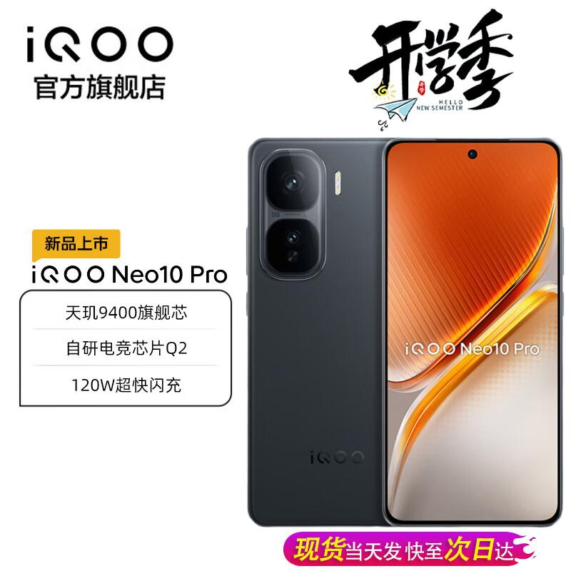 

vivo iQOO Neo10 Pro 5G AI Gaming Smartphone (CN version) 16GB+256GB