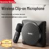 NEWMINE U-238 Wireless Portable Voice Amplifier
