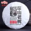 Haiwan Puer 2018 Puerh Maturo "Shen Shan Lao Shu" Lotto 181 Puerh Maturo Premium 500g