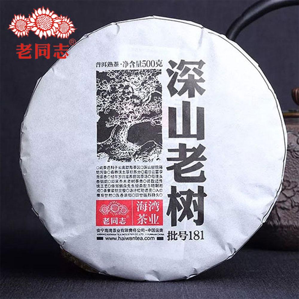 Haiwan Puer 2018 Ripe Puerh "Shen Shan Lao Shu" Batch 181 Premium Ripe Puerh 500g