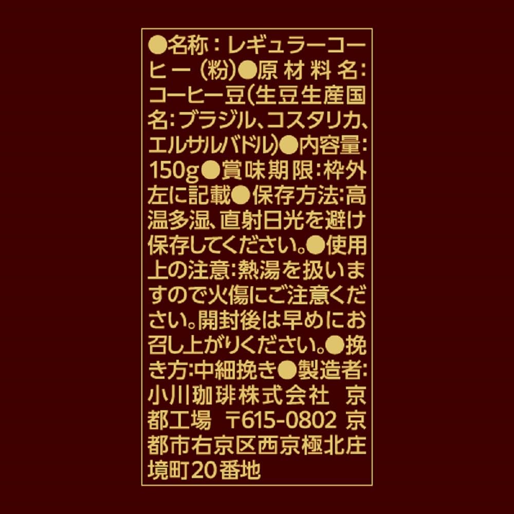 Ogawa Coffee Specialty Coffee Blend 002 Powder, 150g X 2