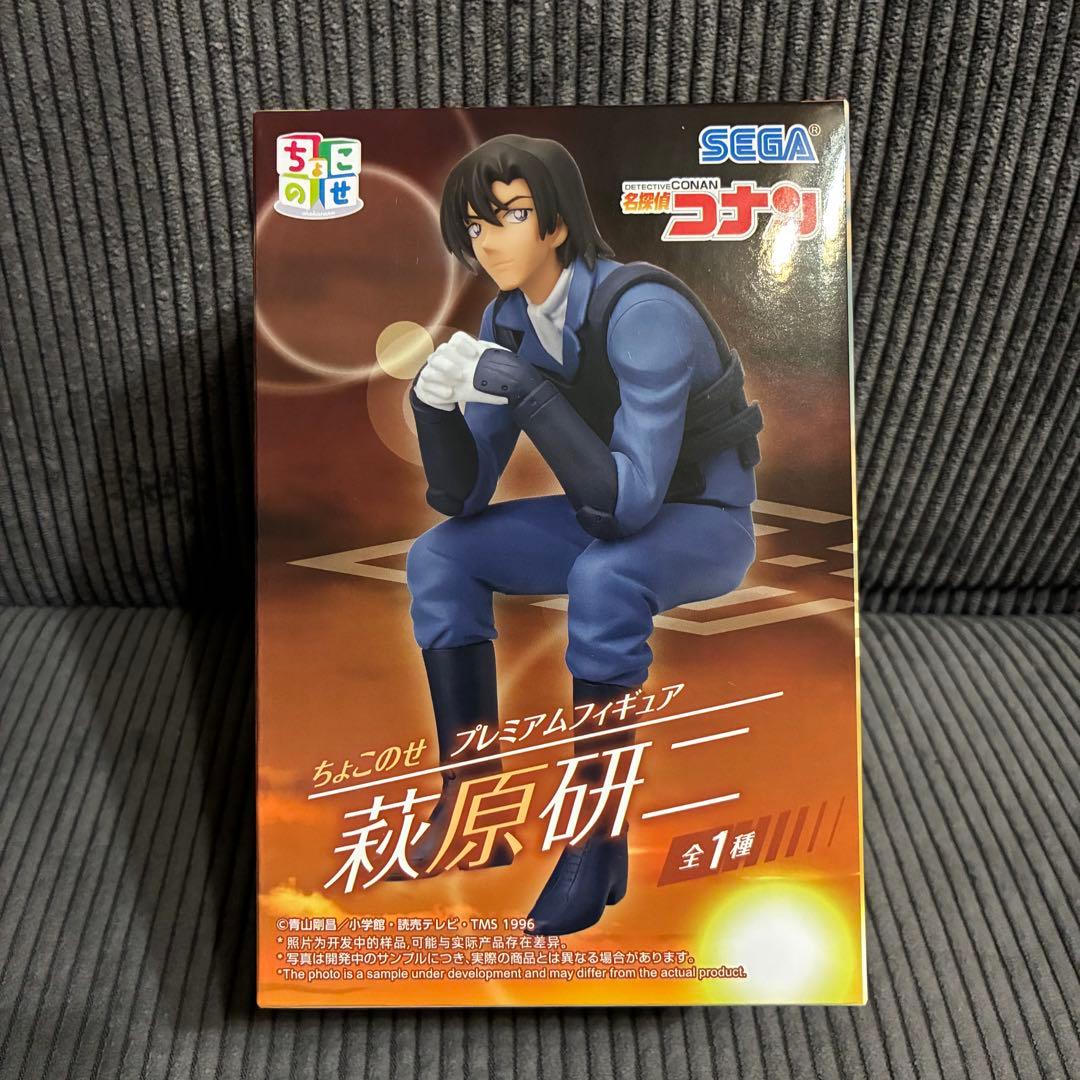 

Detective Conan Choco Nese Premium Figure Kenji Hagiwara