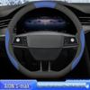AION SMAX Starry Sea Anti-slip Steering Wheel Cover