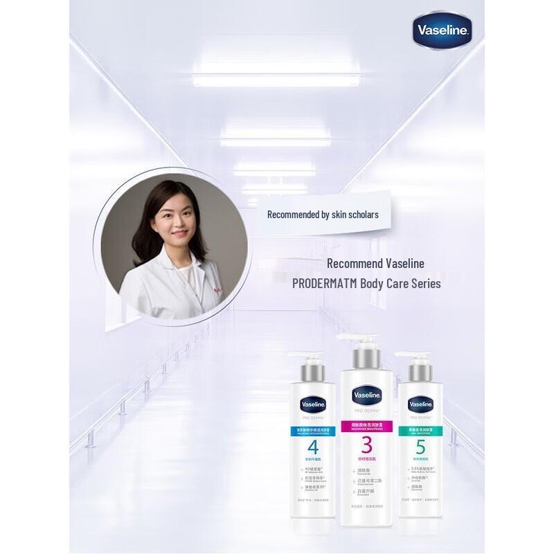 Vaseline Niacinamide Brightening Body Lotion