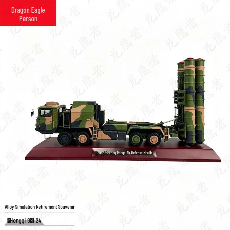 Dragon Eagle Hongqi Anti-Aircraft Missile Model