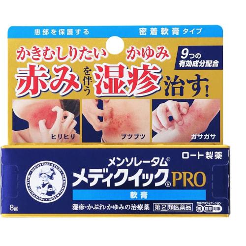 

Mentholatum Mediquick Pro Ointment 8g x 3 [Designated Category 2 OTC Drug]