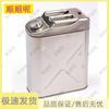201 Stainless Steel Thickened Fuel Tank
