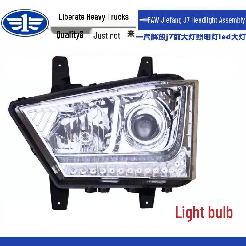 LED Headlight Kit for FAW Jiefang J7: Suitable for Front Headlight and Modification Standard