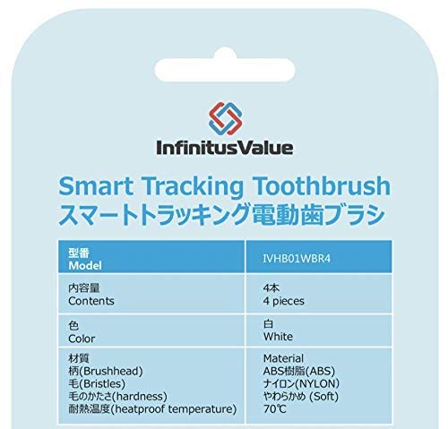 (Authentic) InfinitusValue Smart Tracking Electric Toothbrush Replacement Brush Set, Regular Size, 4-Piece Set, White (IVHB01WBR4)