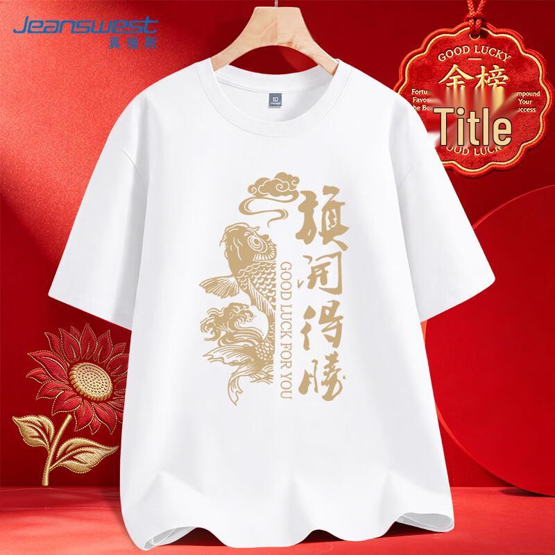 Jeanswest Men s Lucky Koi Print Cotton T-Shirt 4XL