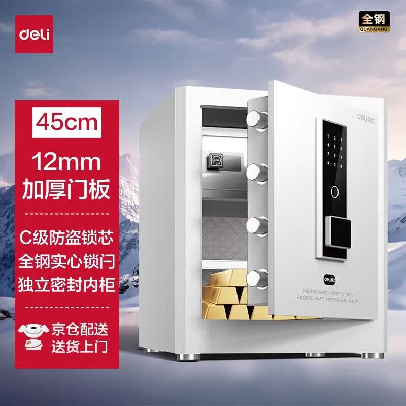 Deli AE65-M 45cm Electronic Password Home Office Safe 45cm High