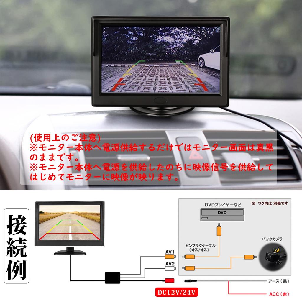 Monitor Antion 5 Inch, Monitor LCD Montat pe Bord, 2 Intrări Video, Legătură Inversă, Pentru Securitate